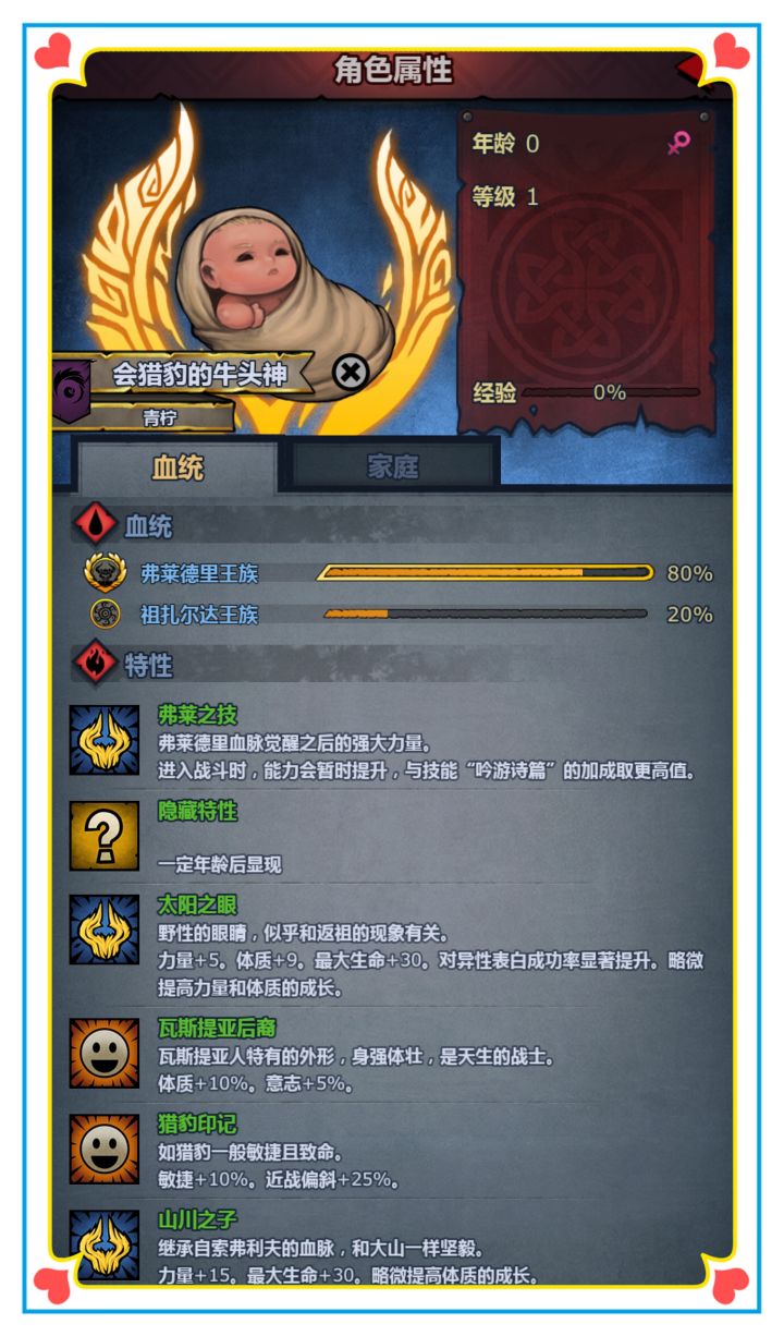 两只稀世珍宝～
没有牛头圣痕的牛头神子[表情_星星眼]
寿命堪比上自专的混血佩尔[表情_可爱]截图
