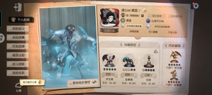 #第五人格共研服 #申请第五人格共研服 
尊敬的第五人格的审核员及其工作人员： 
我之所以想申请体验服资格主要是有以下四个方面 ： 
第一，我想体验新地图新玩法新角色 如果有什么问题一定会第一时间反馈给官方 
第二，我十分热爱第五人格 ，从开服以来到现在，依然热爱 
第三，觉得《第五人格》这款游戏 制作很精美，如果提前体验新改动礼包然后好说下这些感受和不足然后改进让玩家有更好的游戏 #第五人格共研截图