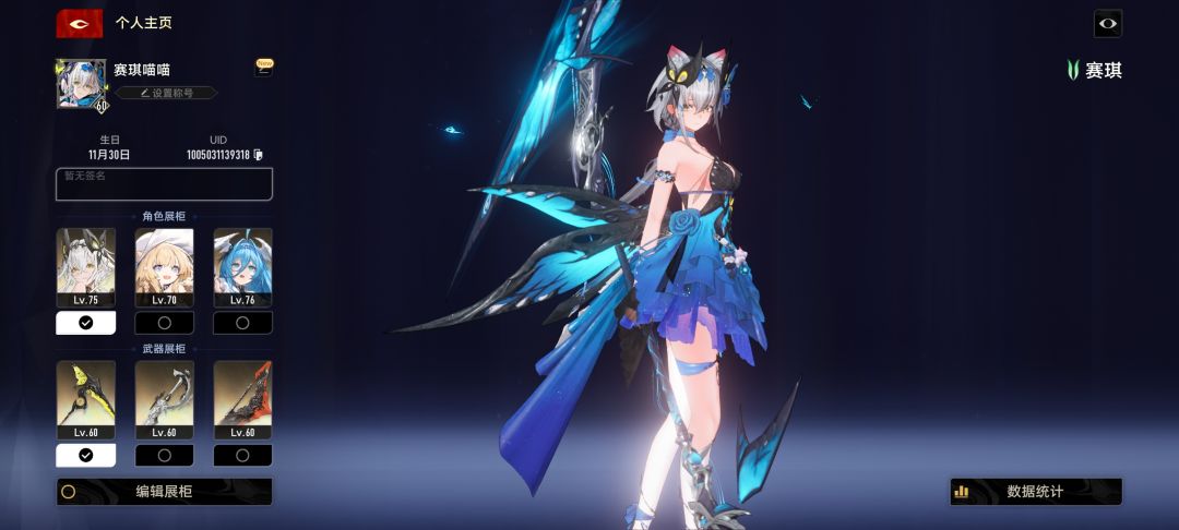 60级了 2