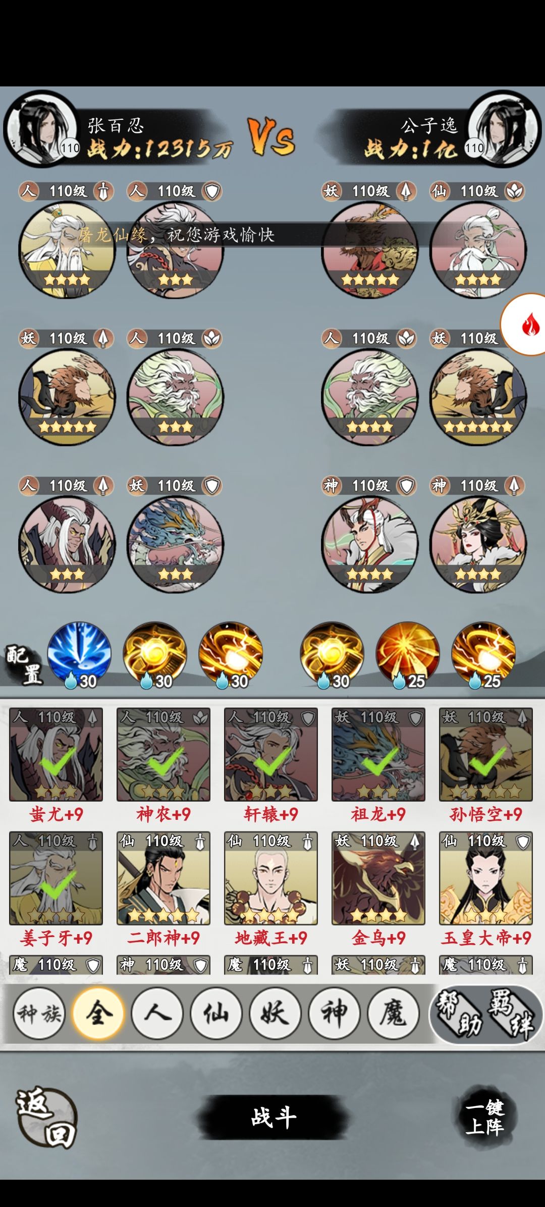 一区第一跟第二阵容的玩法 2