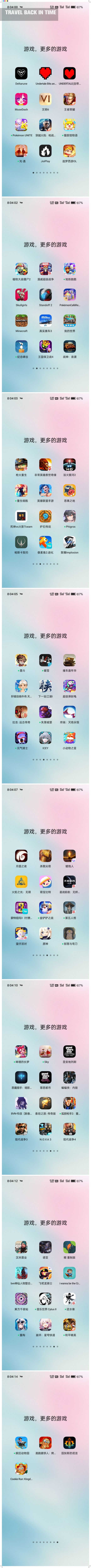 求大佬们推荐点游戏截图