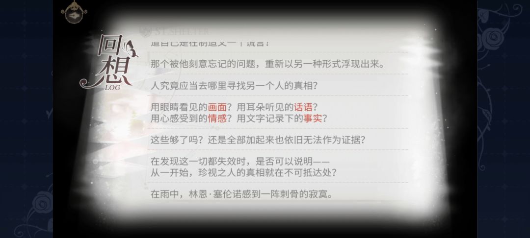 夸夸海螺肉这次主线文案 3