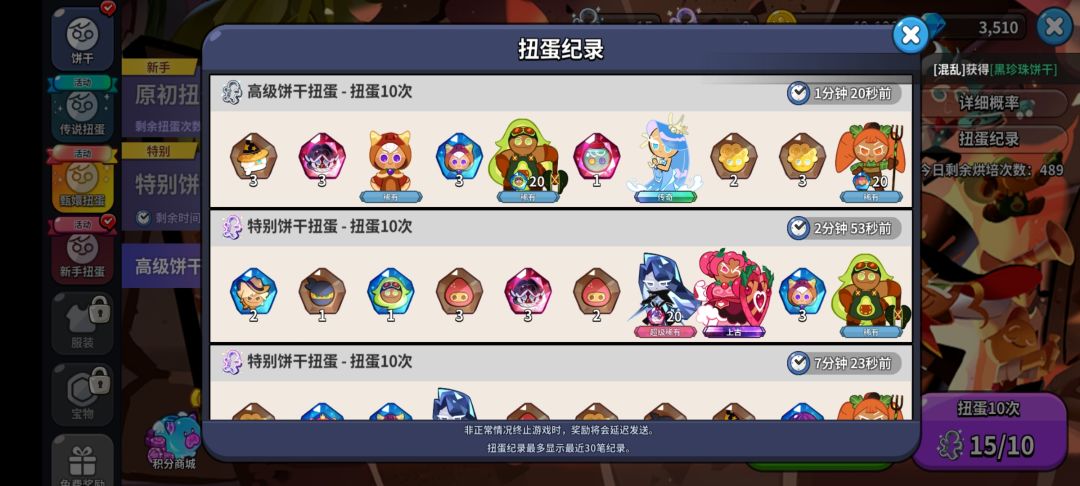 我也是欧一次了 1