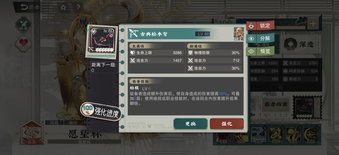金桂抱月弩谁用比较好 3