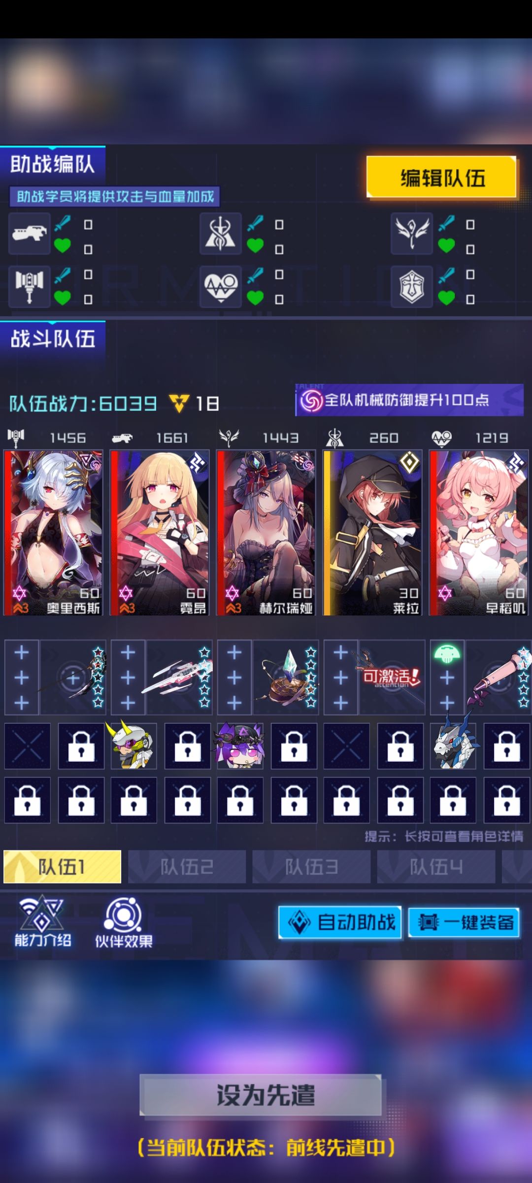 大佬们,我这个阵容还需要抽个谁比较好呀 1