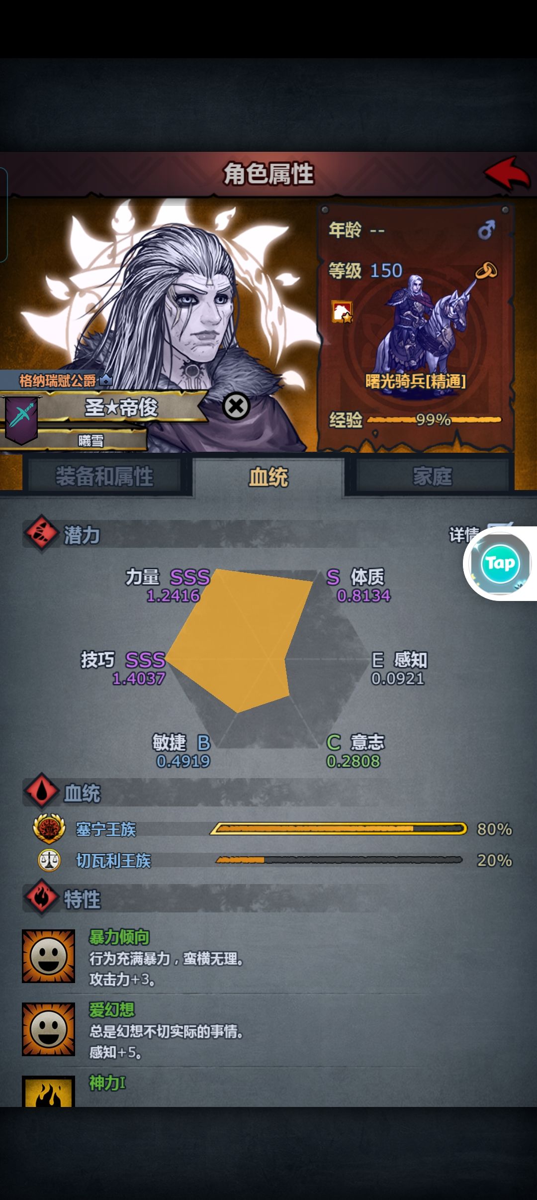 塞宁神子记录贴 3