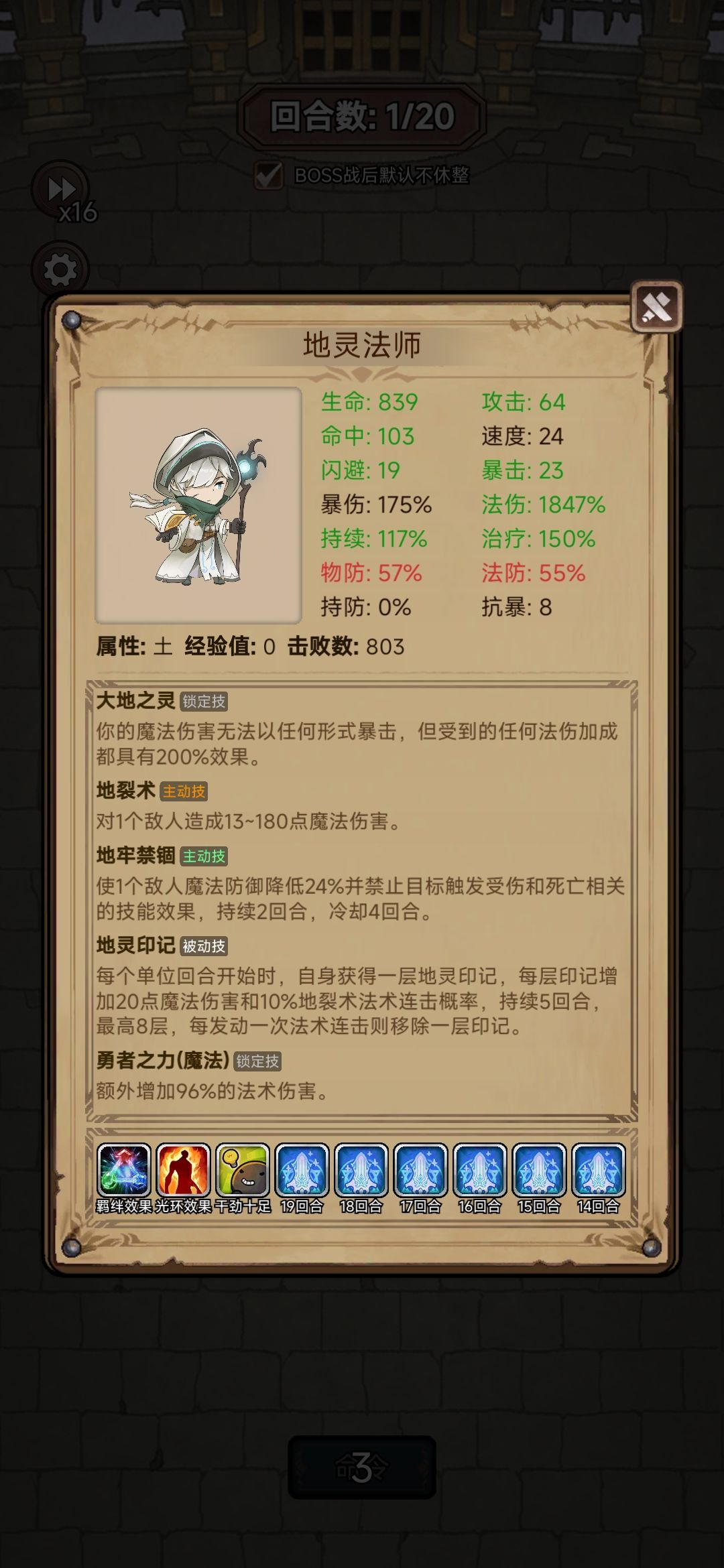 有没有觉得更新之后,挂塔特别容易超时? 1
