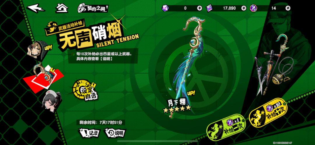 忍着行动，代号 0710 2