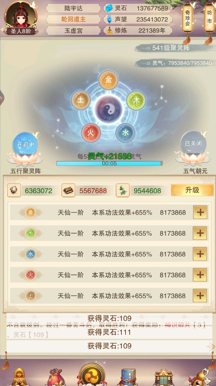 真决党700了记录一下 3
