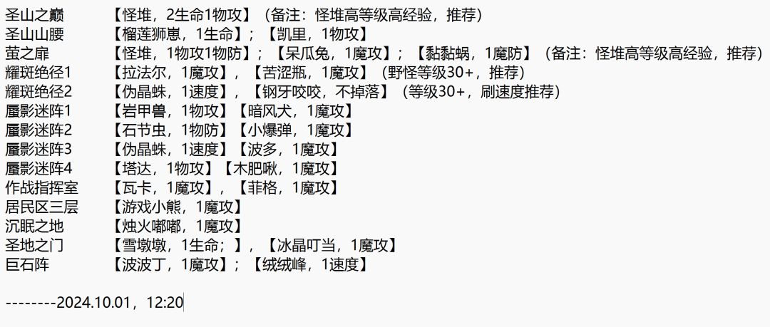 刷星魂推荐 2