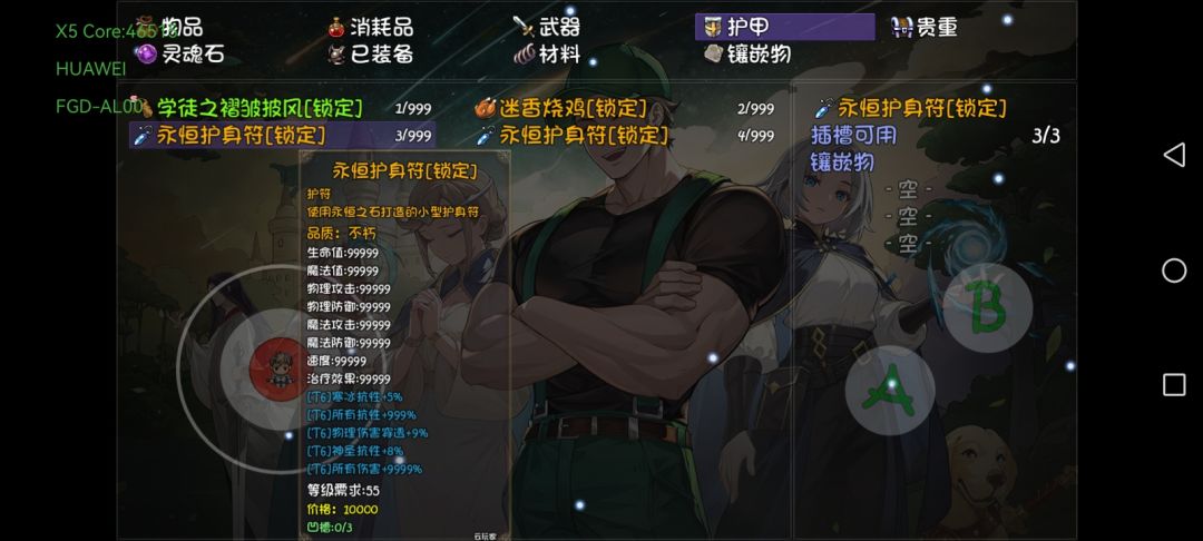 这个是5号存档 2