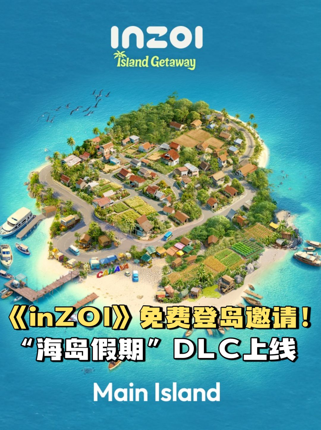 《inZOI》免费登岛！“海岛假期”DLC上线截图