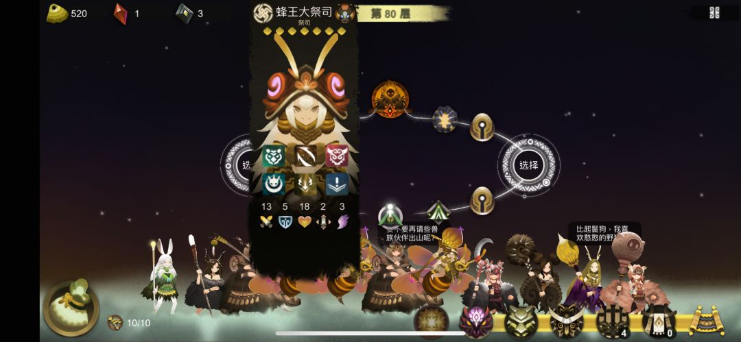 九黎无尽80层了,不难 无聊不想推了 3