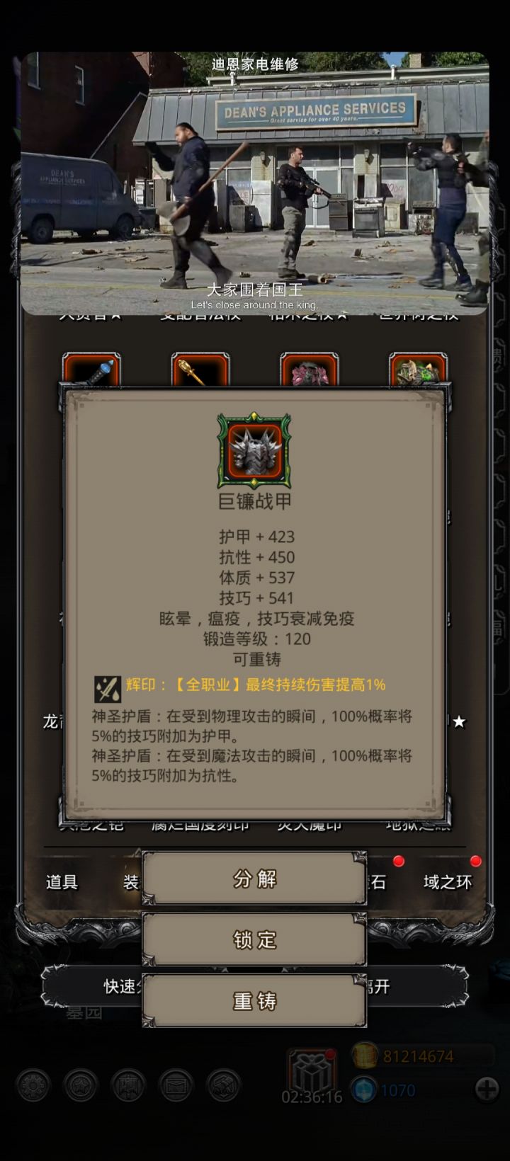 地堡恶意最大的BOSS截图