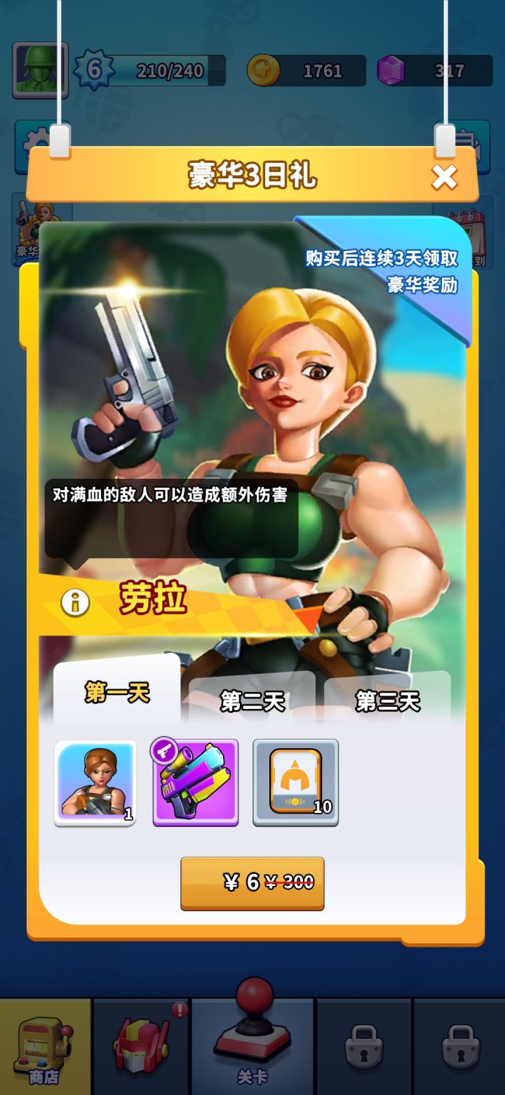 刚开始玩截图