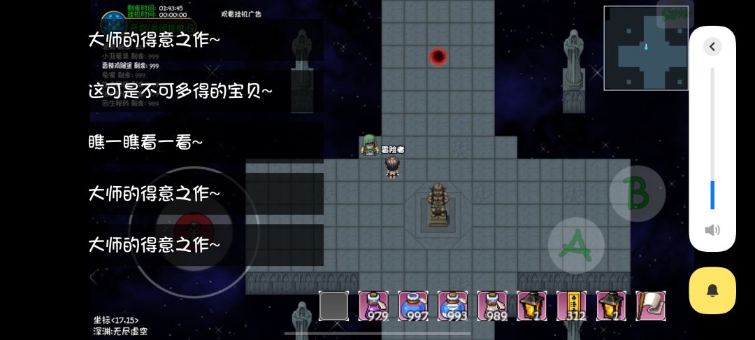 没钱就会刷出来好东西 3