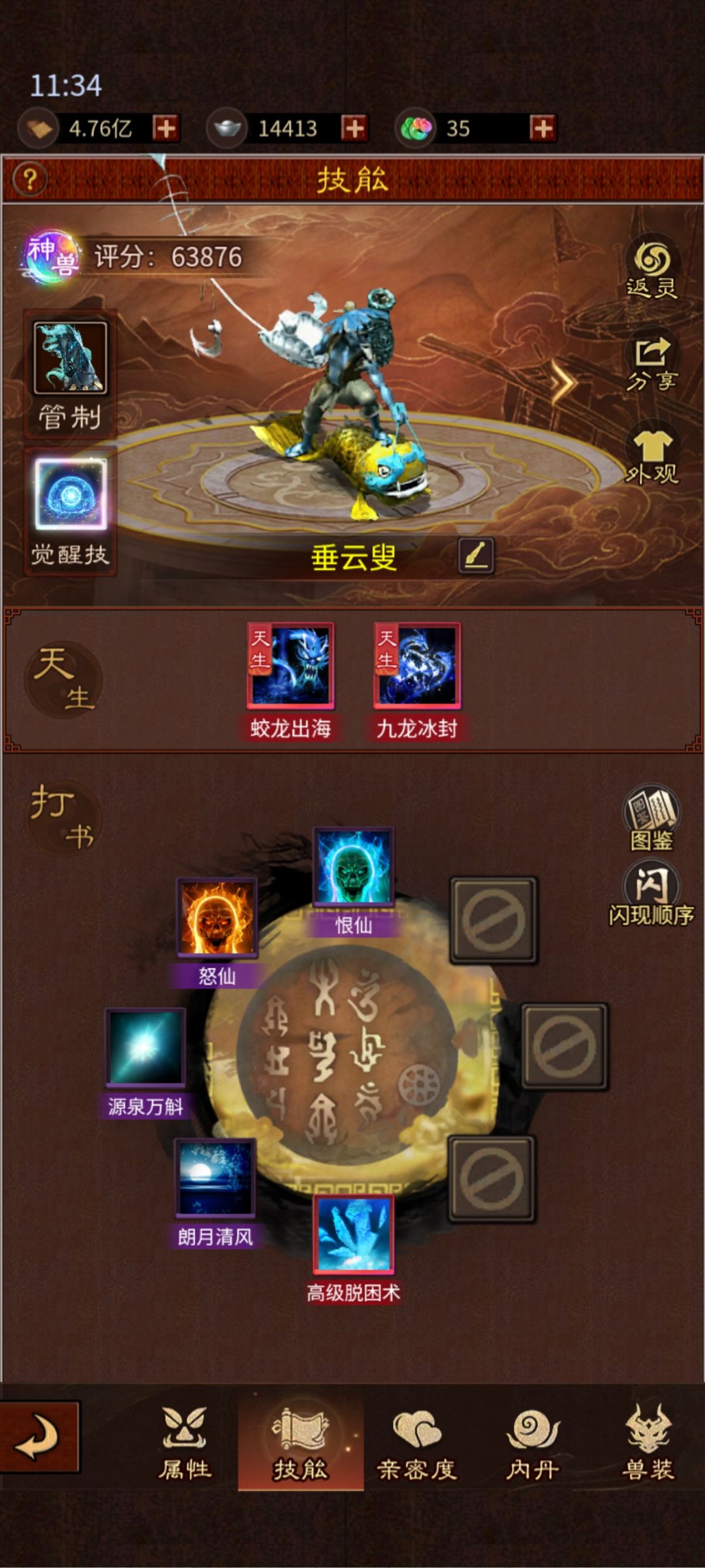 今天刚拿到垂云叟 3
