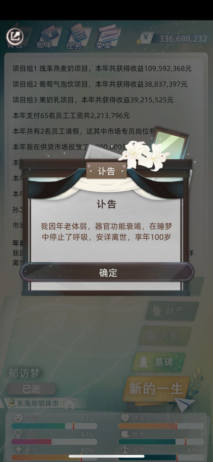 活得最长的一个人生截图