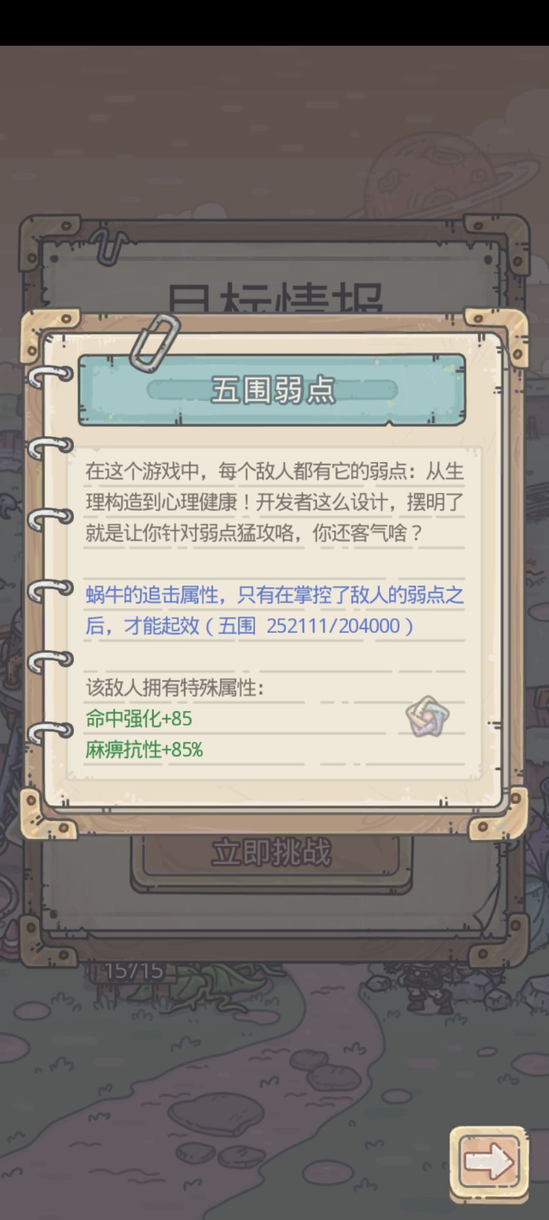 友友们,闪避率怎么看??? 2