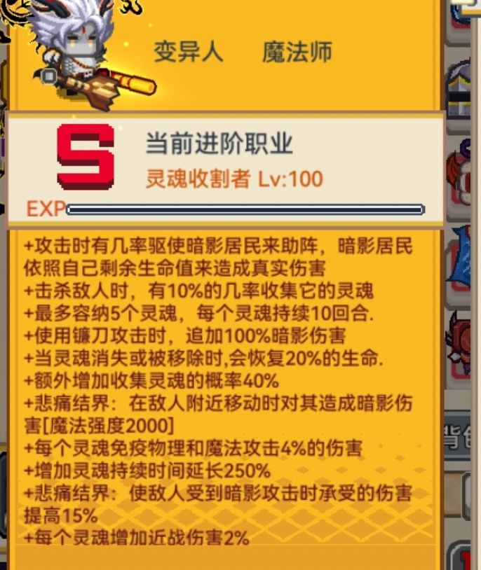下版本这宠物吃全部能力嘛😦 3