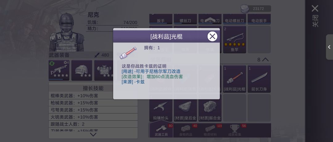 今天欧了 1