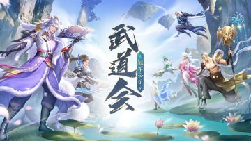 战至巅峰！武道会16赛区冠军名单出炉！