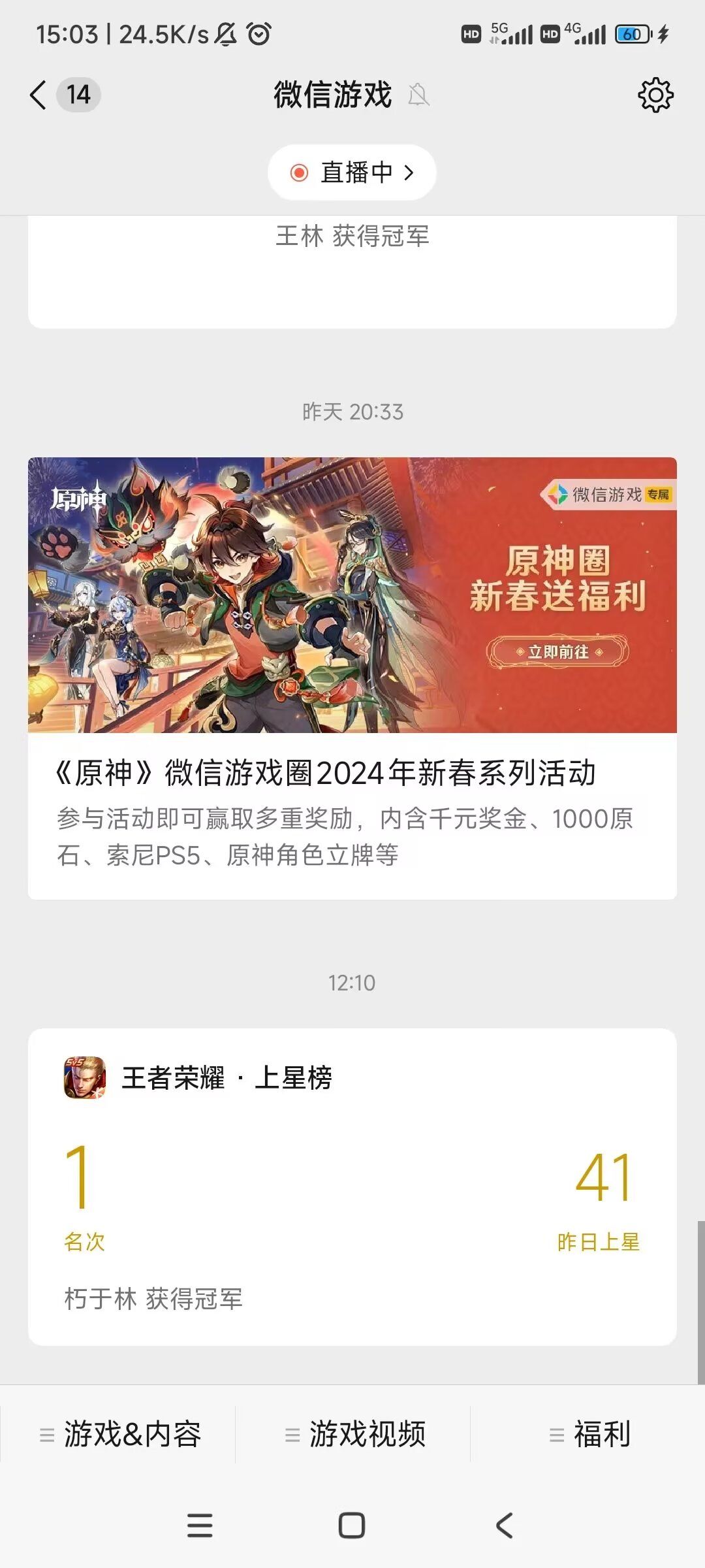 抱歉,是我在上分 1
