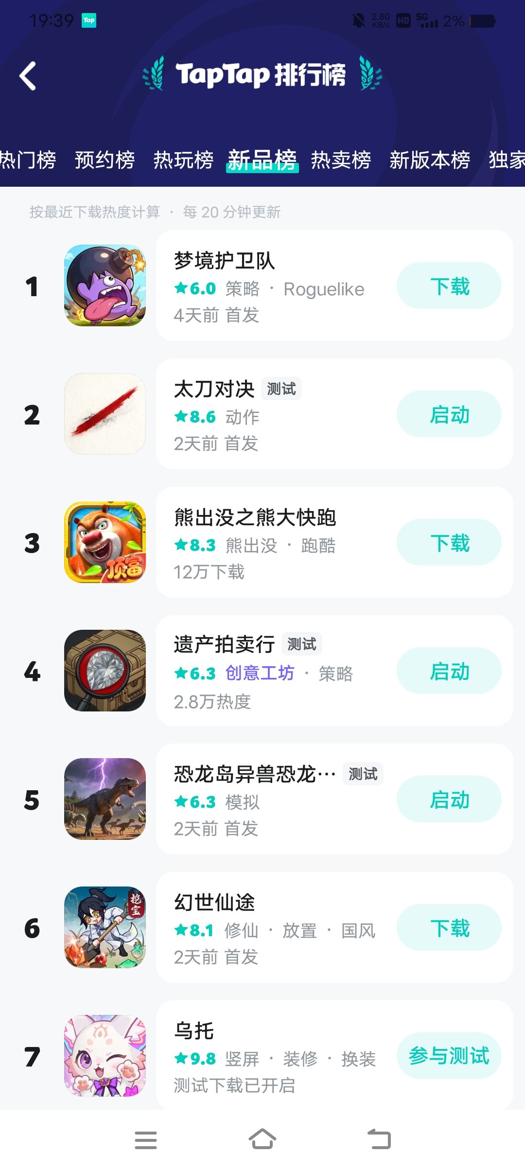 谢谢你们!宝贵的玩家们! 1