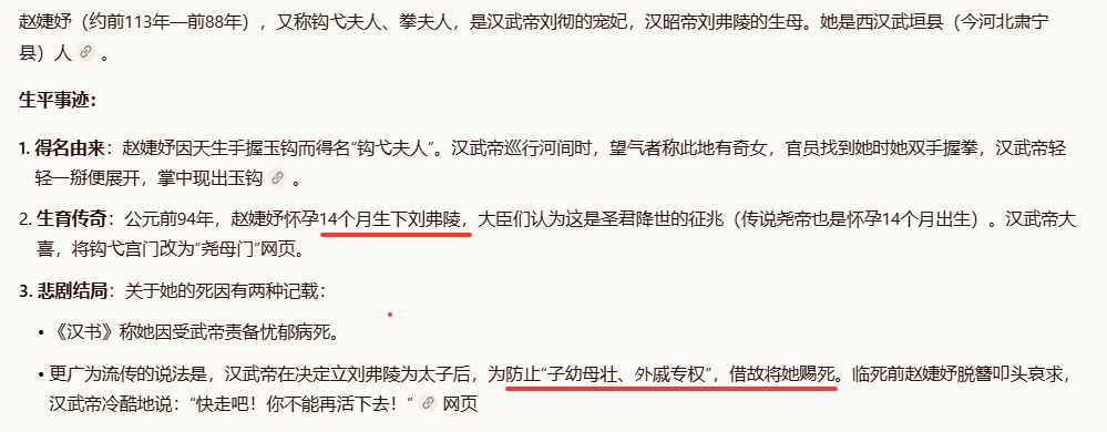 这周上的赵婕妤 1