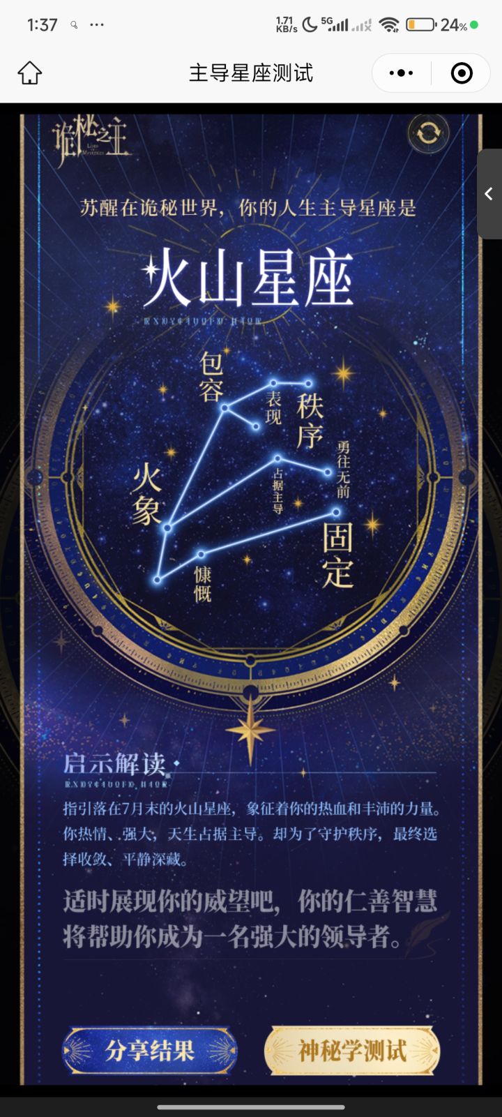 居然和生日一样的时间!截图