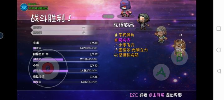 绝对没有用修改器，一晚上都没有遇到艾尼路截图