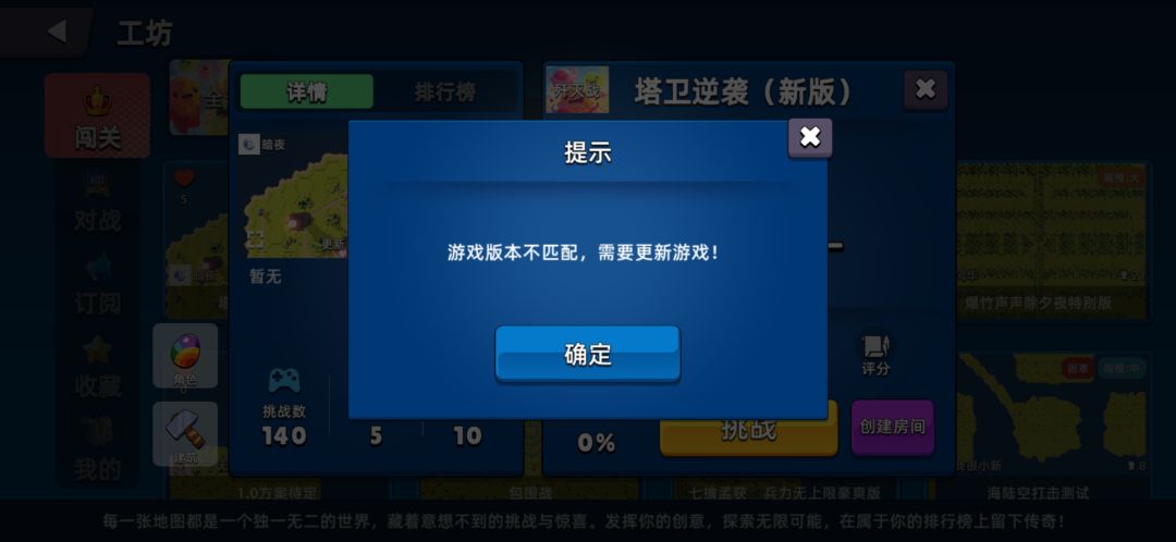 tap上不更新了嘛,好多新图都版本不匹配 1