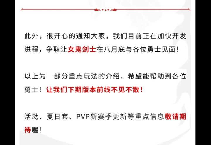 《很开心的通知大家》《开发》《争取》截图