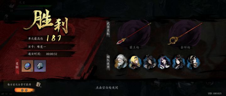 打卡!我的日常闯关!截图