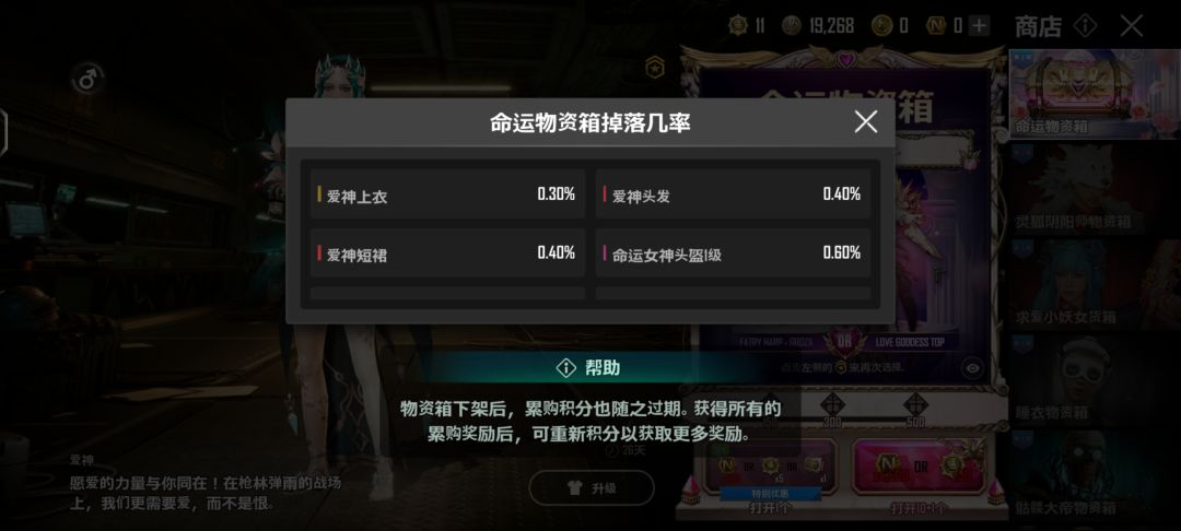 你们怎么知道我单抽出爱神套装 2
