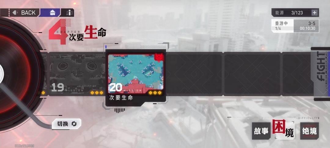 求一位过了困境4-20的好友 1