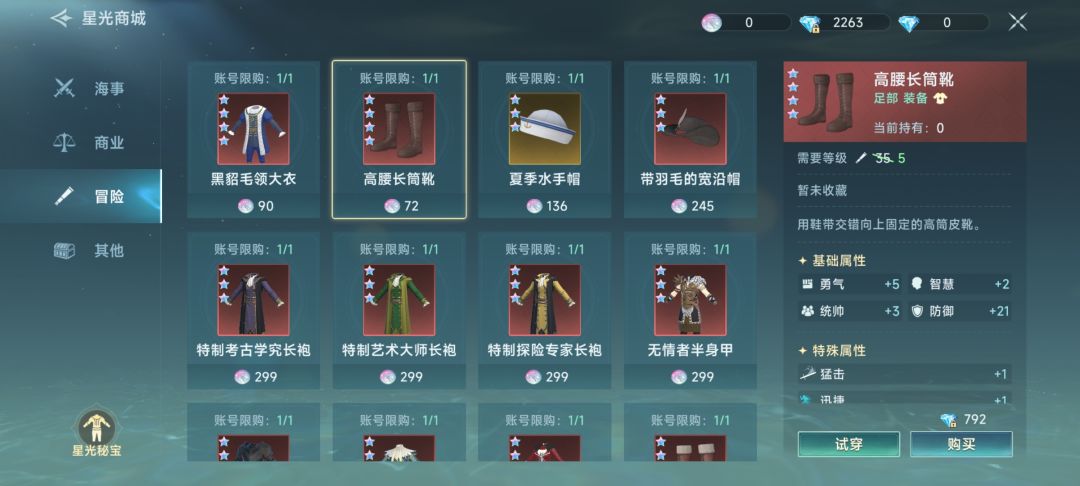 新人攻略,一个月也能成大佬(白刃篇) 3
