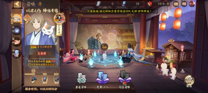 夏目区截图