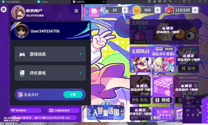 登错号了怎么切换啊截图