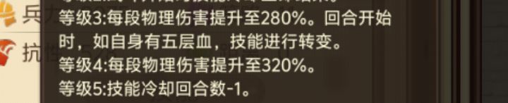 陈到白耗技能转变成什么样截图