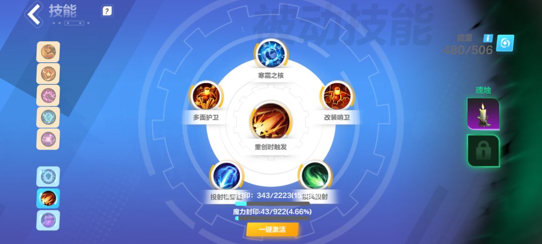 求问,哨卫是召唤物吗。 1