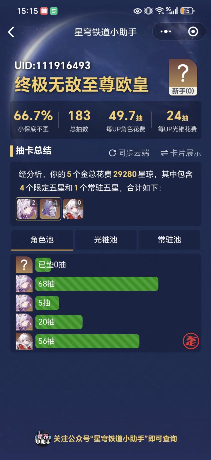 回坑就是欧啊!截图
