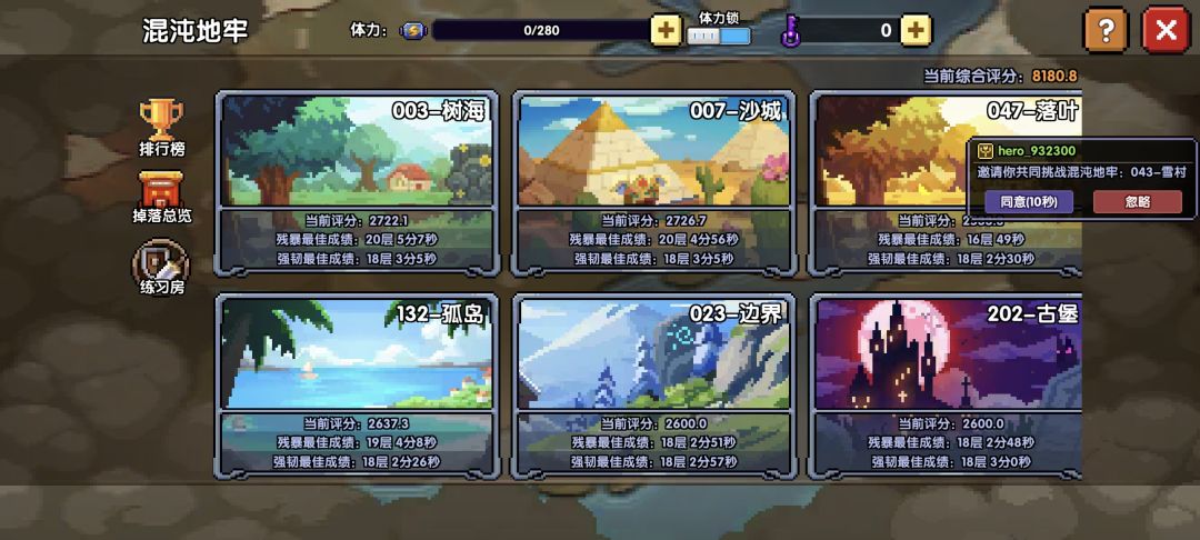 免费带地牢7500~8000 1