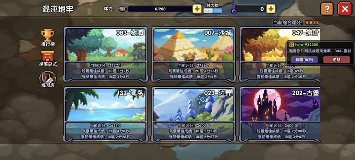 免费带地牢7500~8000截图