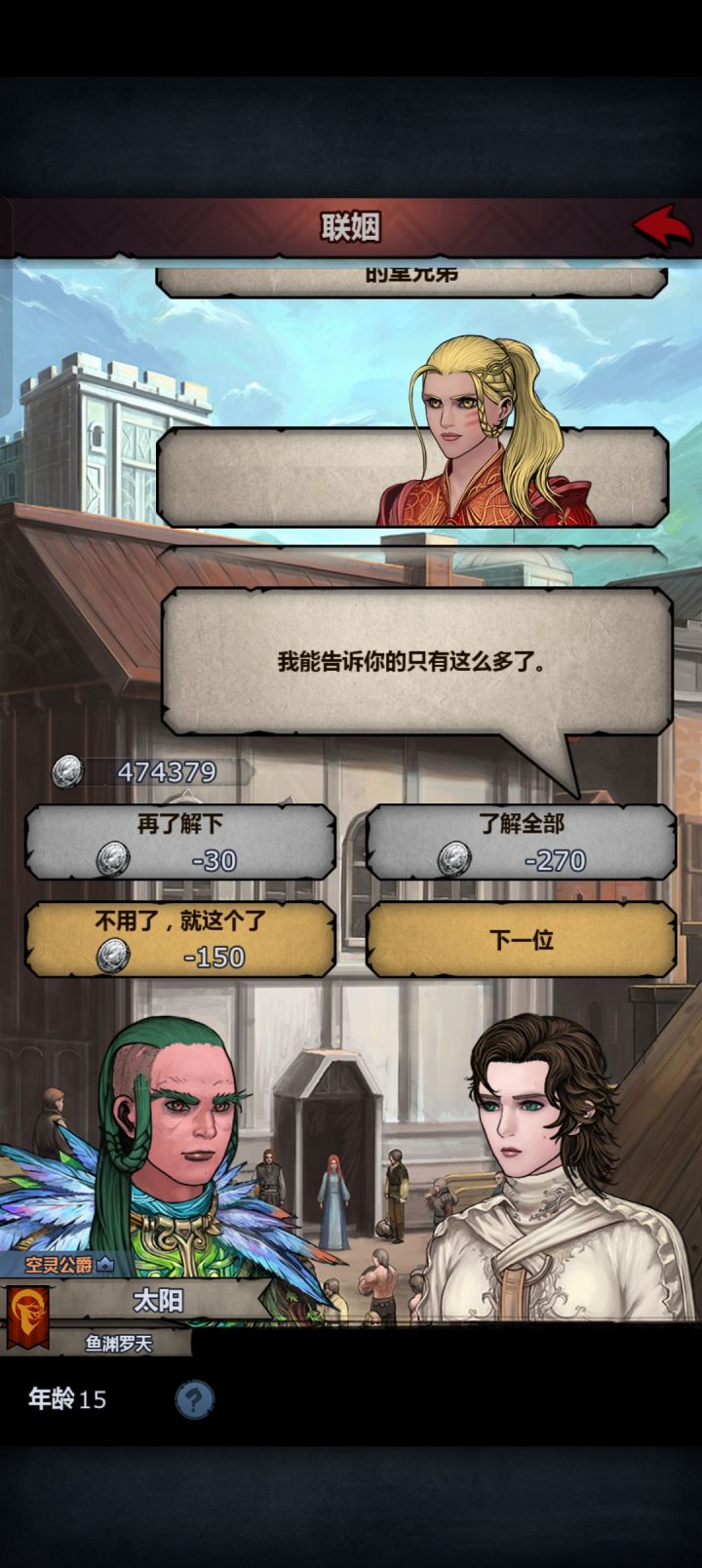 今天的更新给力点啊截图