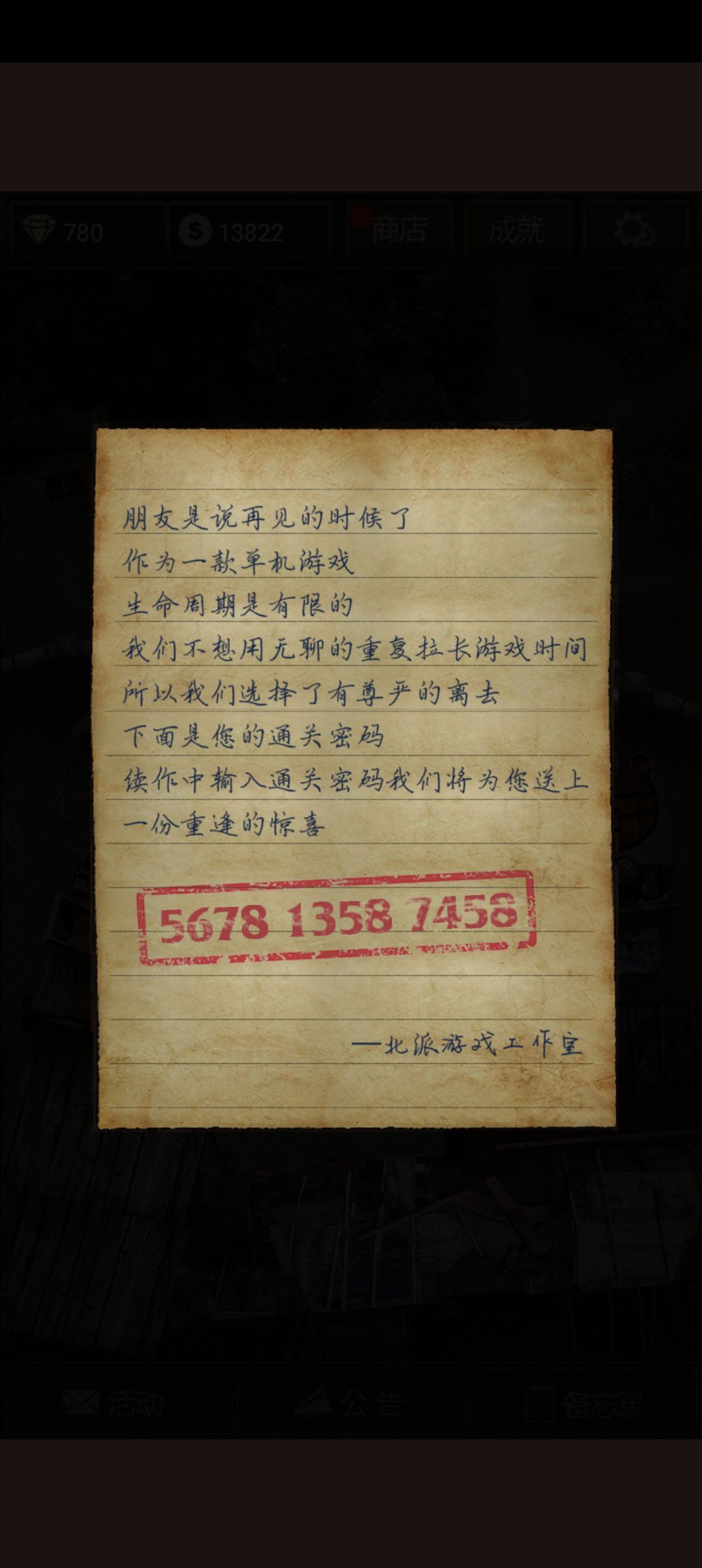 通关啦 1