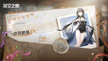 伊邪那美，苏醒日快乐！