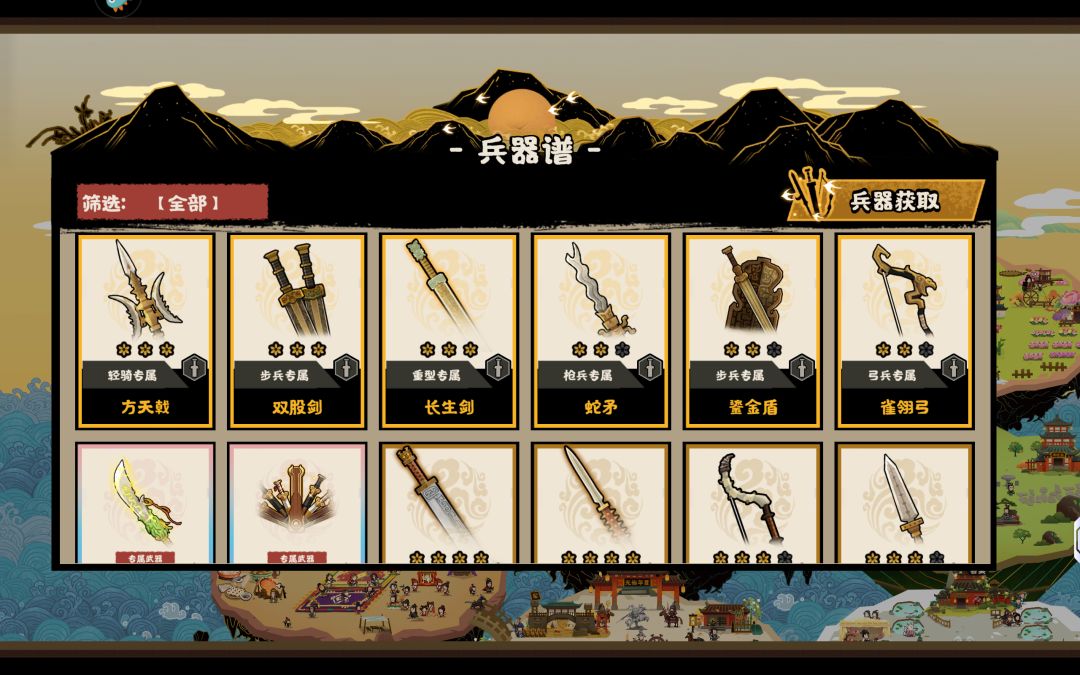 无悔华夏万氪建议 3