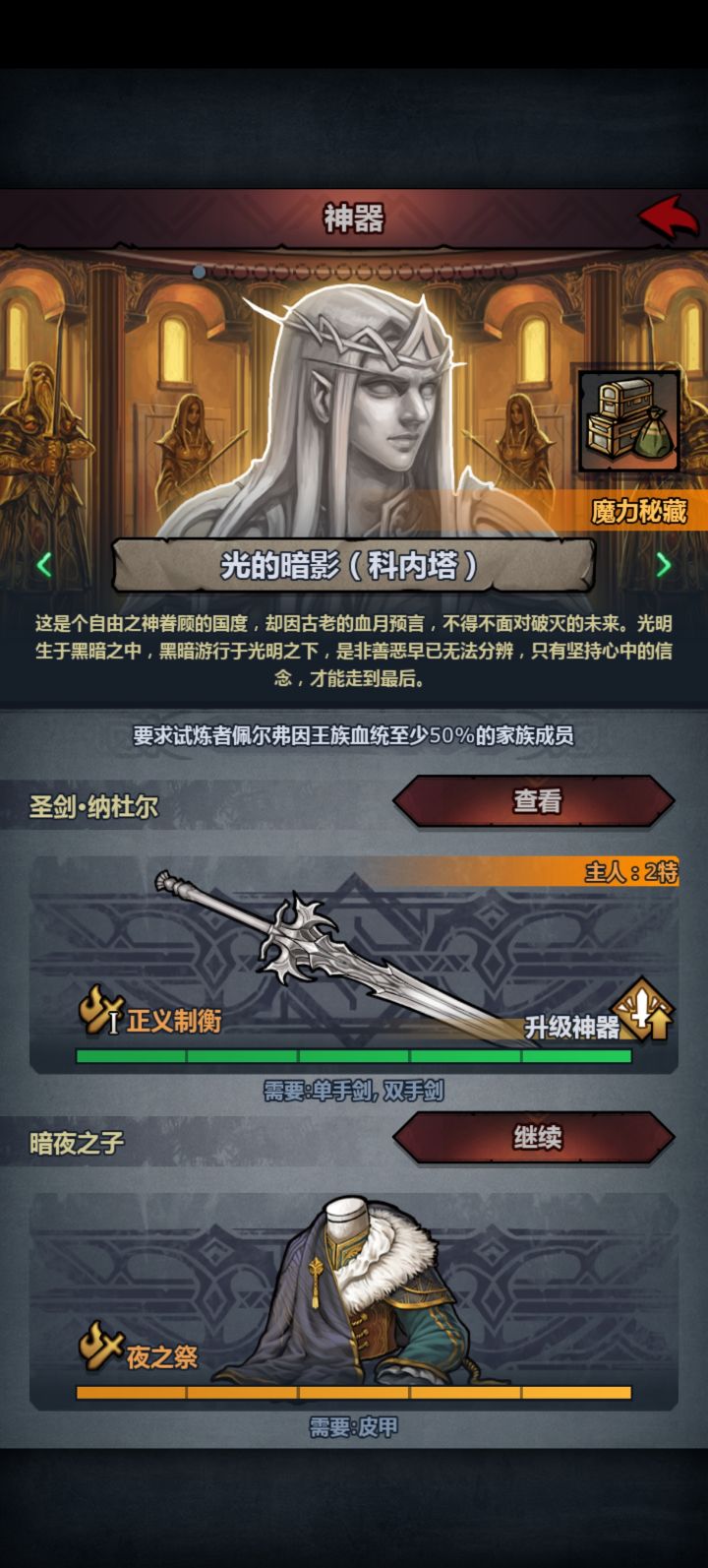 这 有点尬住了截图
