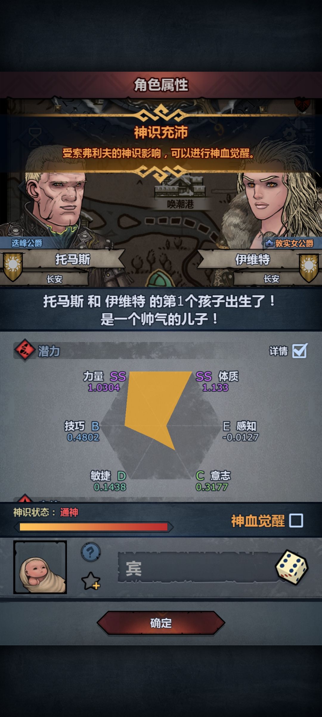 萌新的牛头神子 1